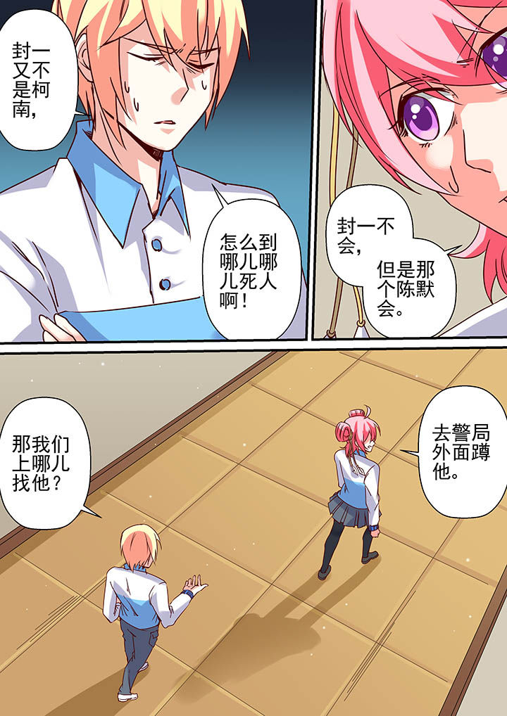 《断街快递员》第55章 第6页