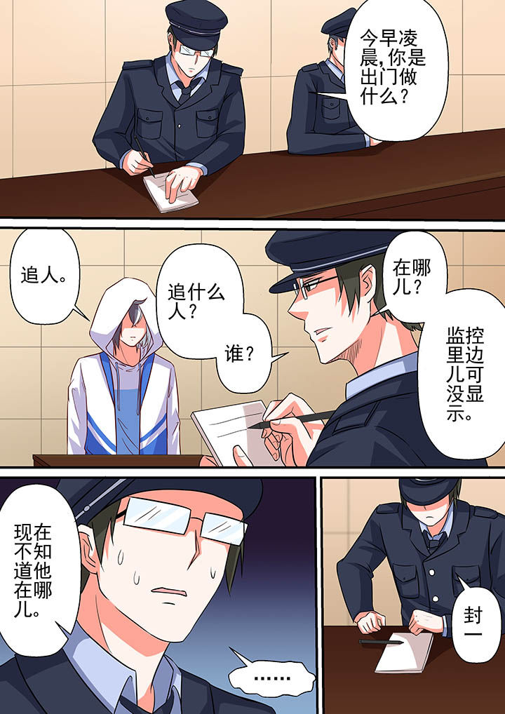《断街快递员》第55章 第8页