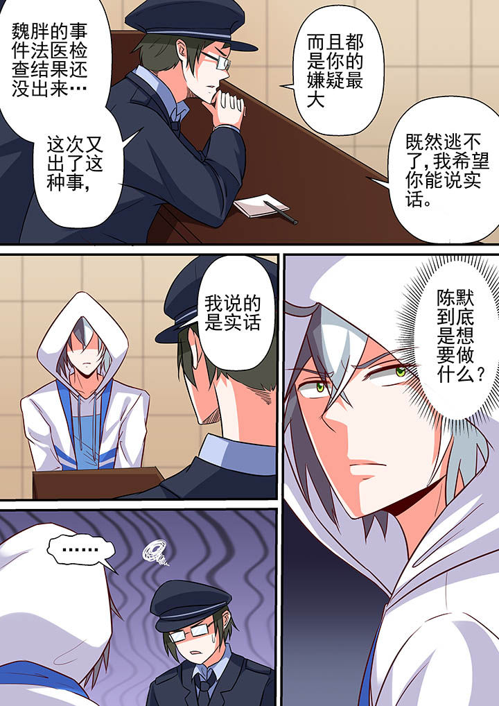 《断街快递员》第55章 第9页