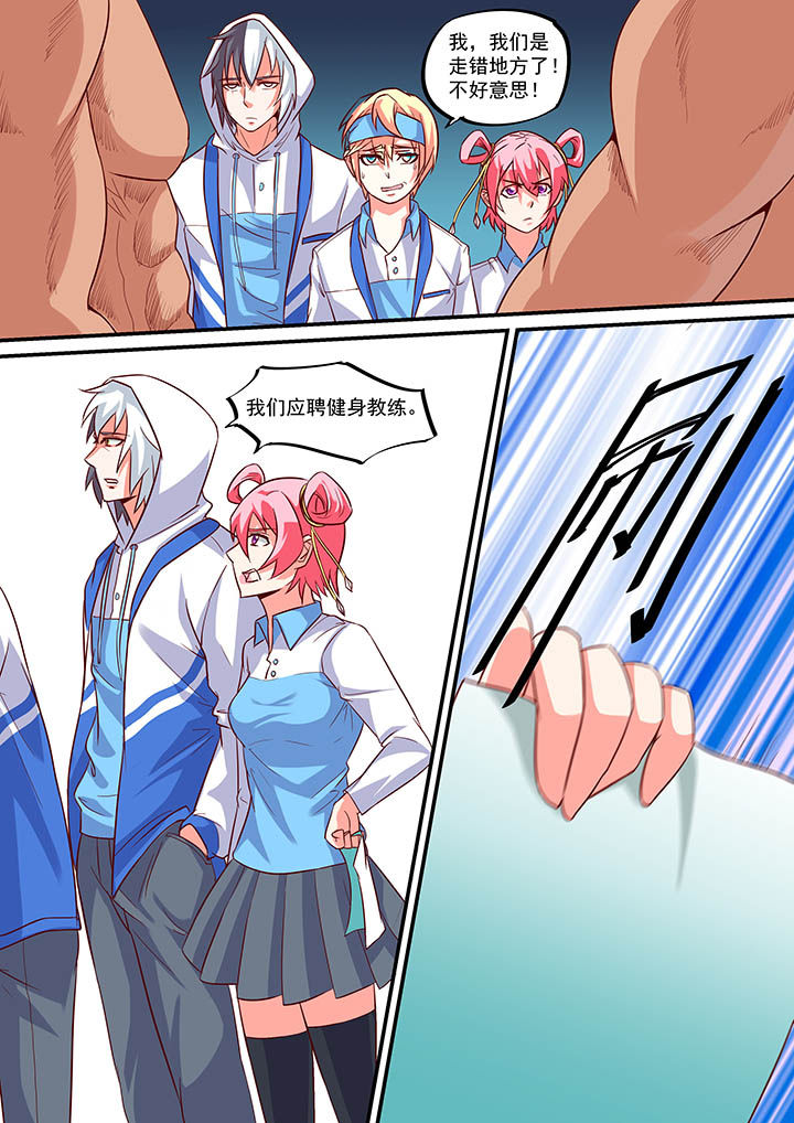 《断街快递员》第48章 第10页