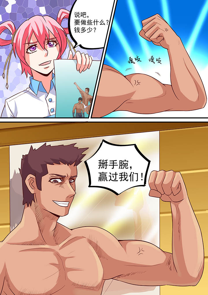 《断街快递员》第48章 第11页