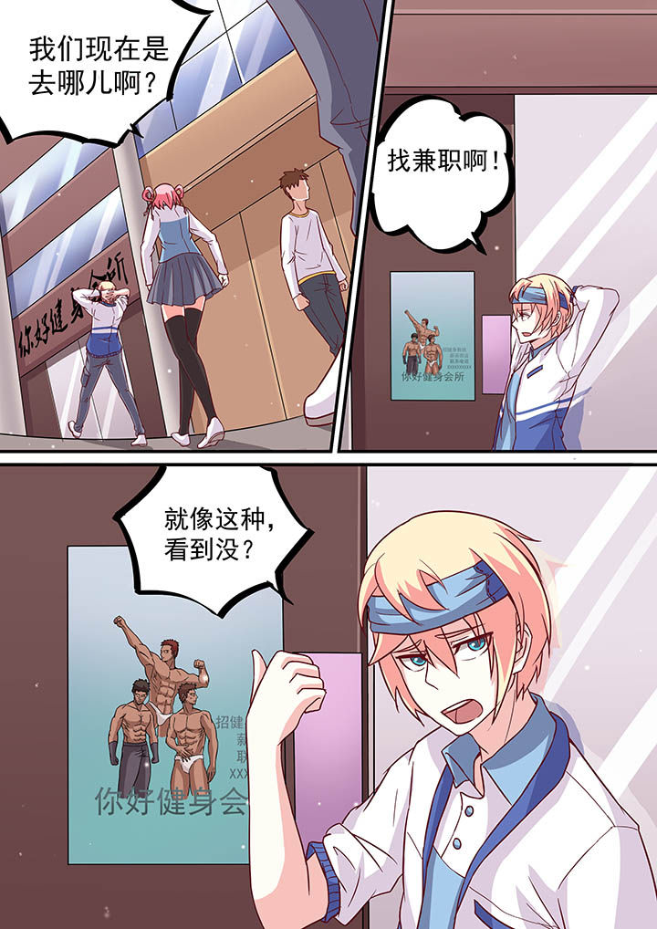 《断街快递员》第48章 第1页