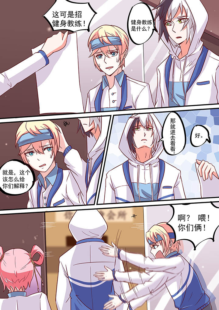 《断街快递员》第48章 第3页