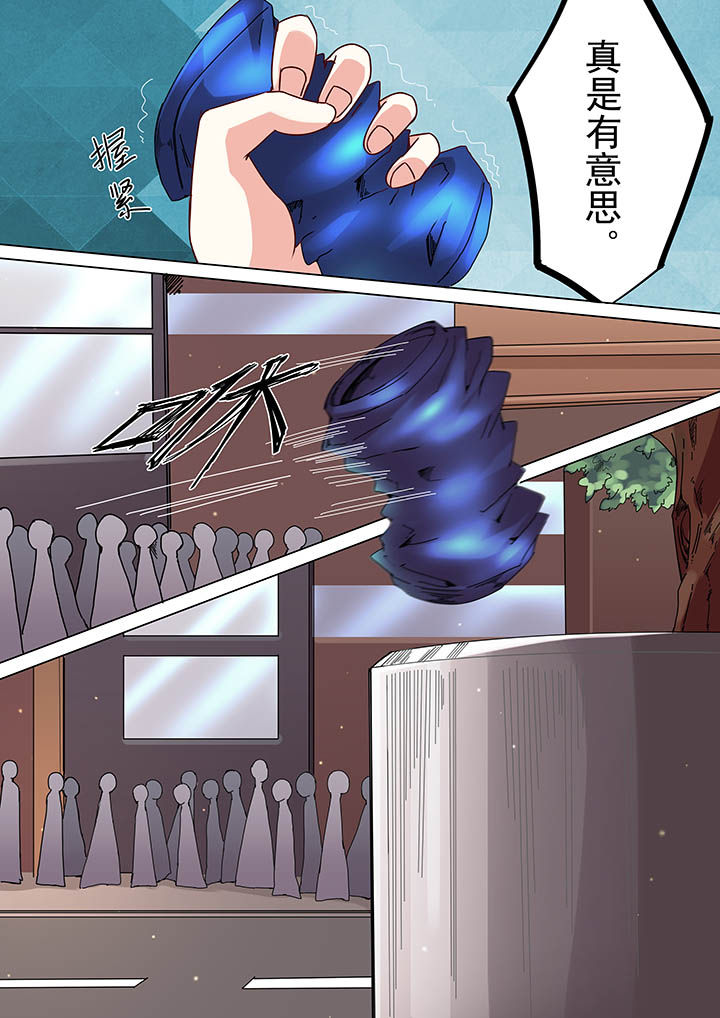 《断街快递员》第48章 第6页