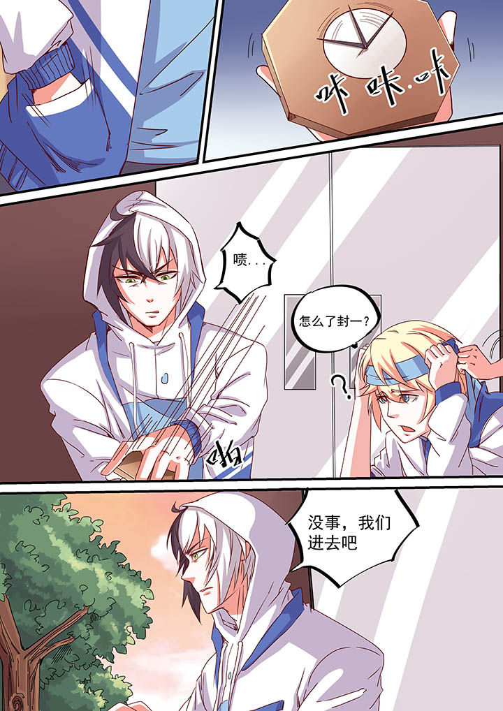 《断街快递员》第48章 第8页