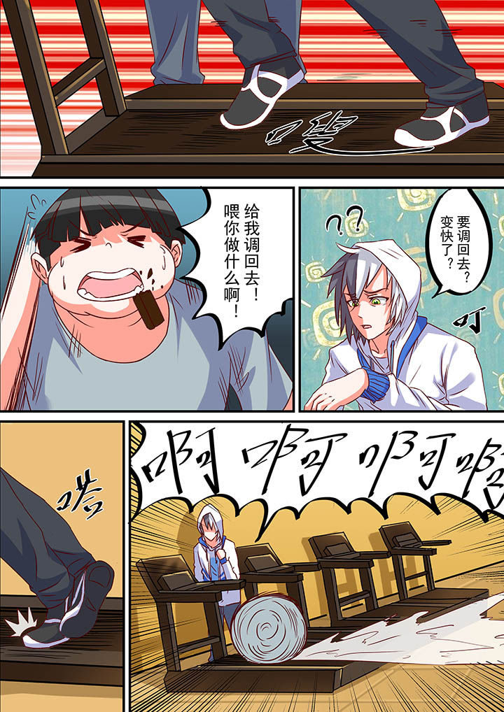 《断街快递员》第50章 第10页