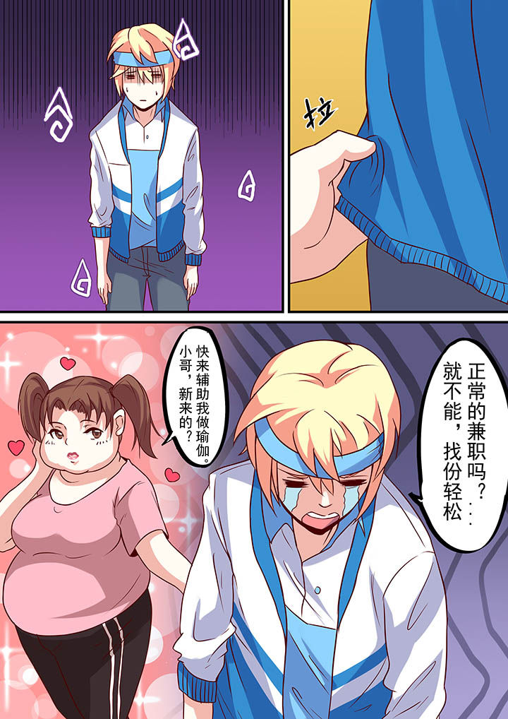 《断街快递员》第50章 第11页