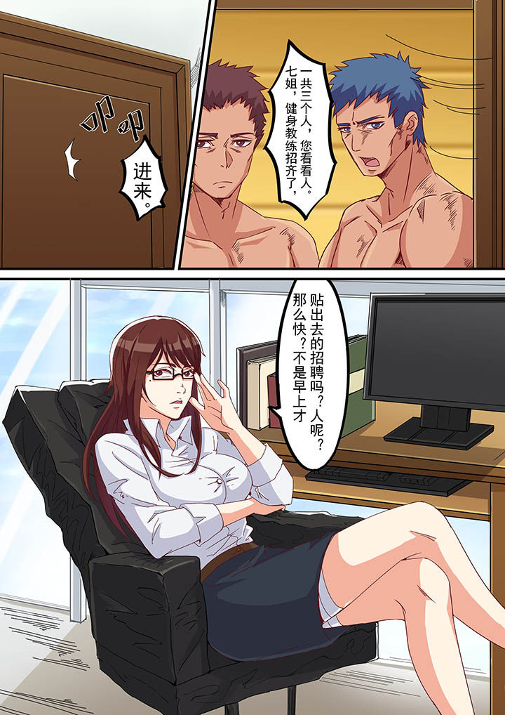 《断街快递员》第50章 第1页