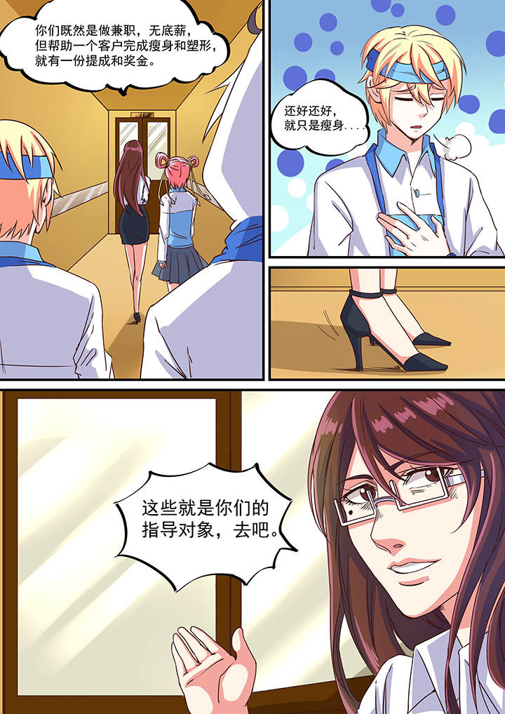 《断街快递员》第50章 第4页