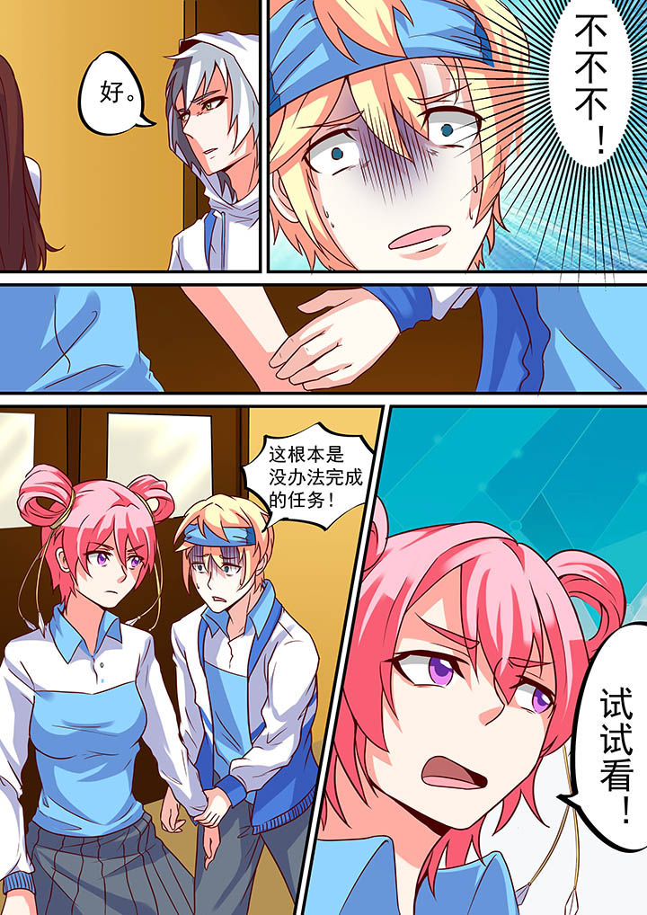 《断街快递员》第50章 第7页