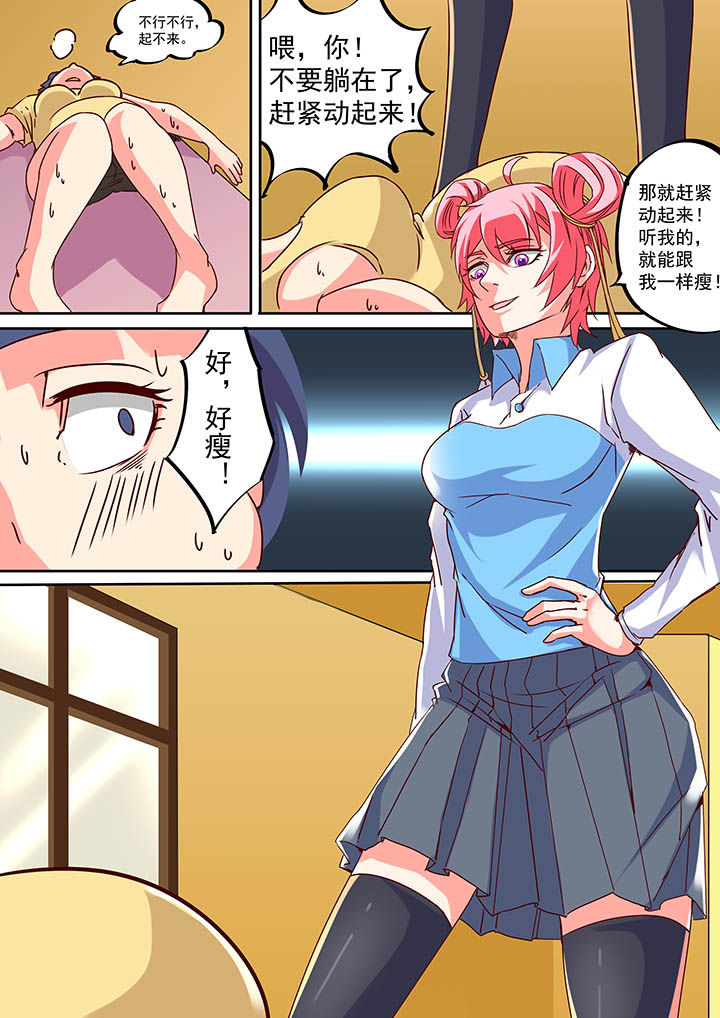 《断街快递员》第50章 第8页