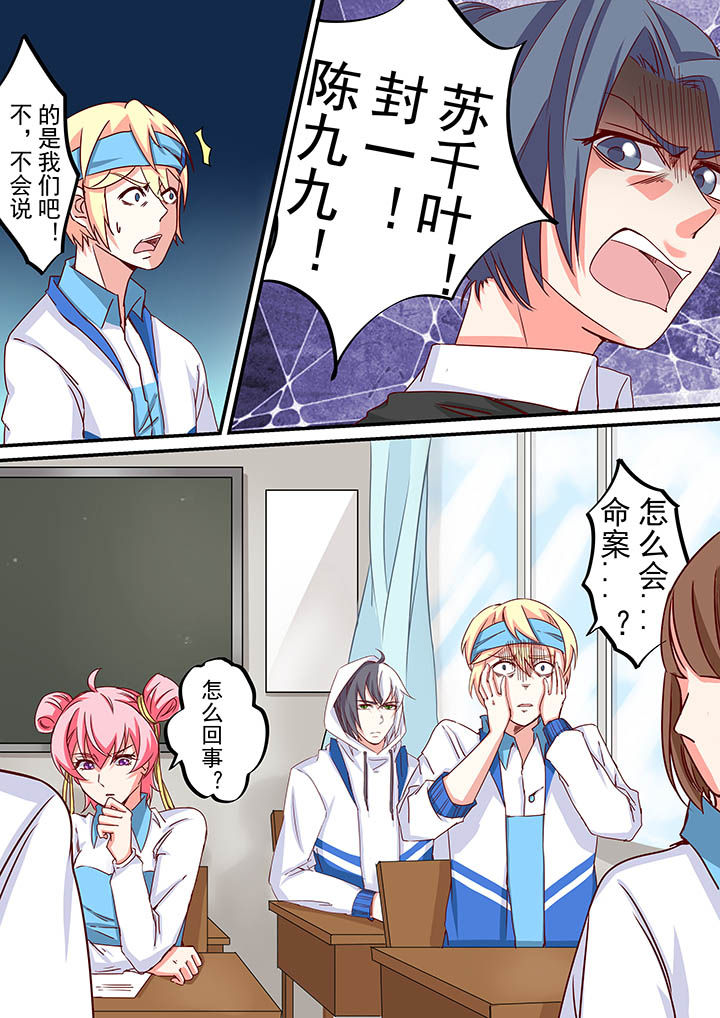 《断街快递员》第51章 第10页