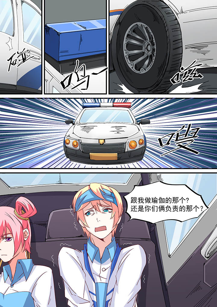 《断街快递员》第51章 第11页