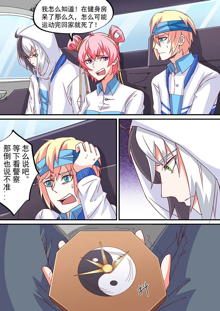 《断街快递员》第51章 第12页