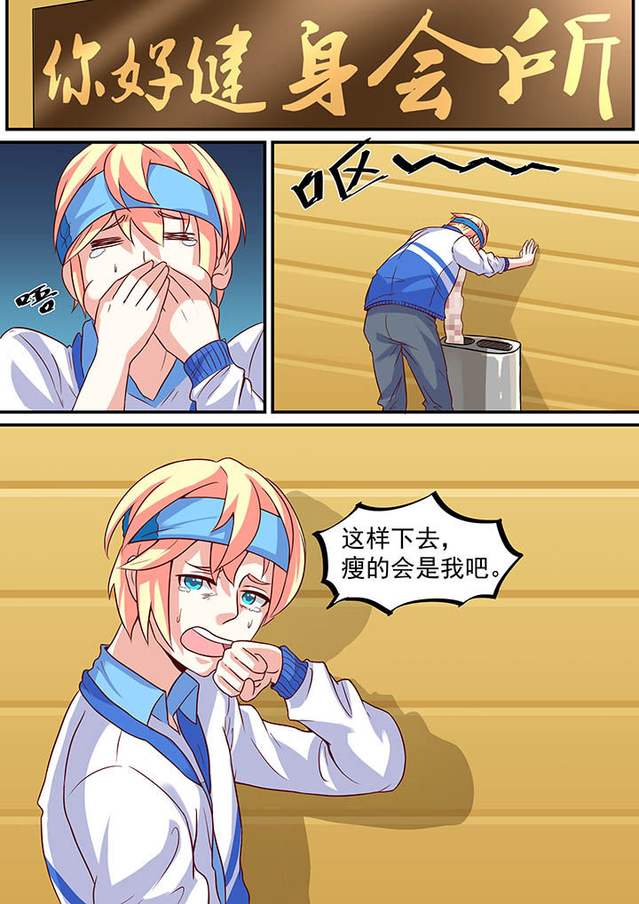 《断街快递员》第51章 第2页