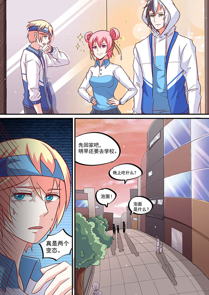 《断街快递员》第51章 第3页