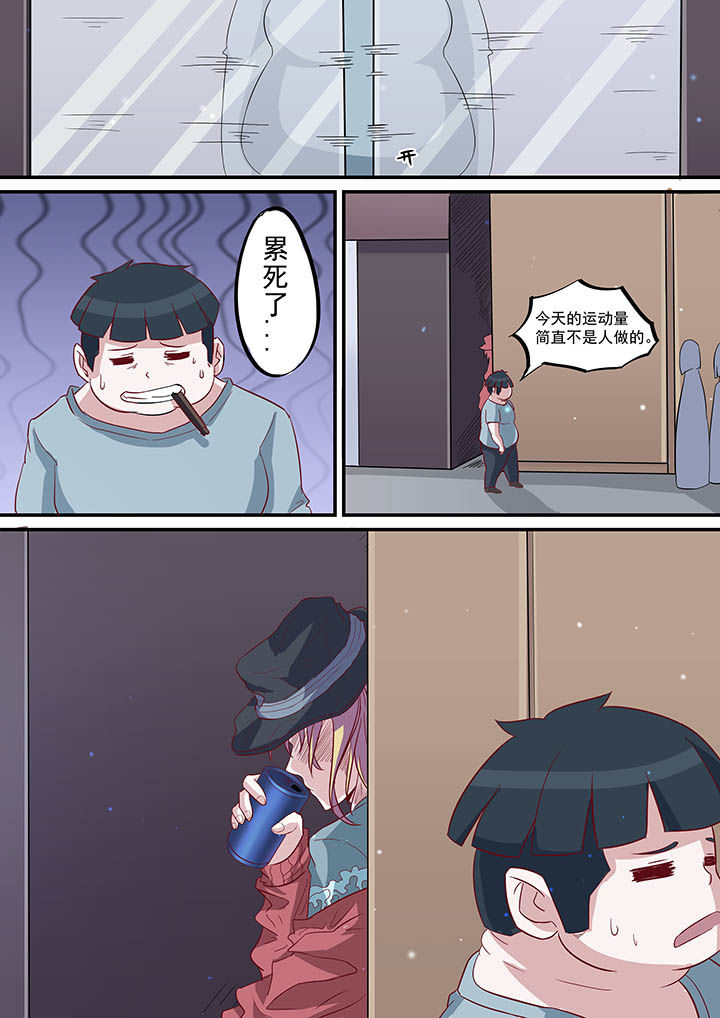 《断街快递员》第51章 第4页