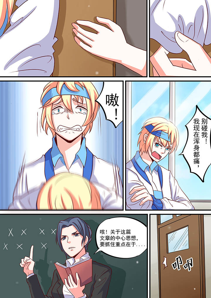 《断街快递员》第51章 第7页
