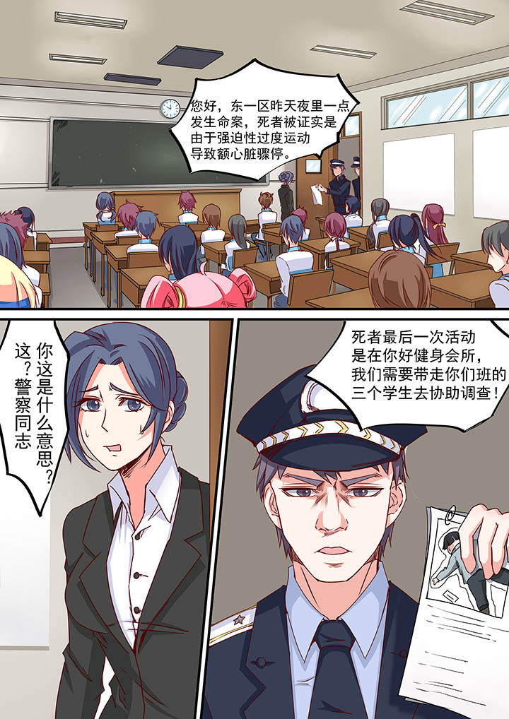 《断街快递员》第51章 第9页