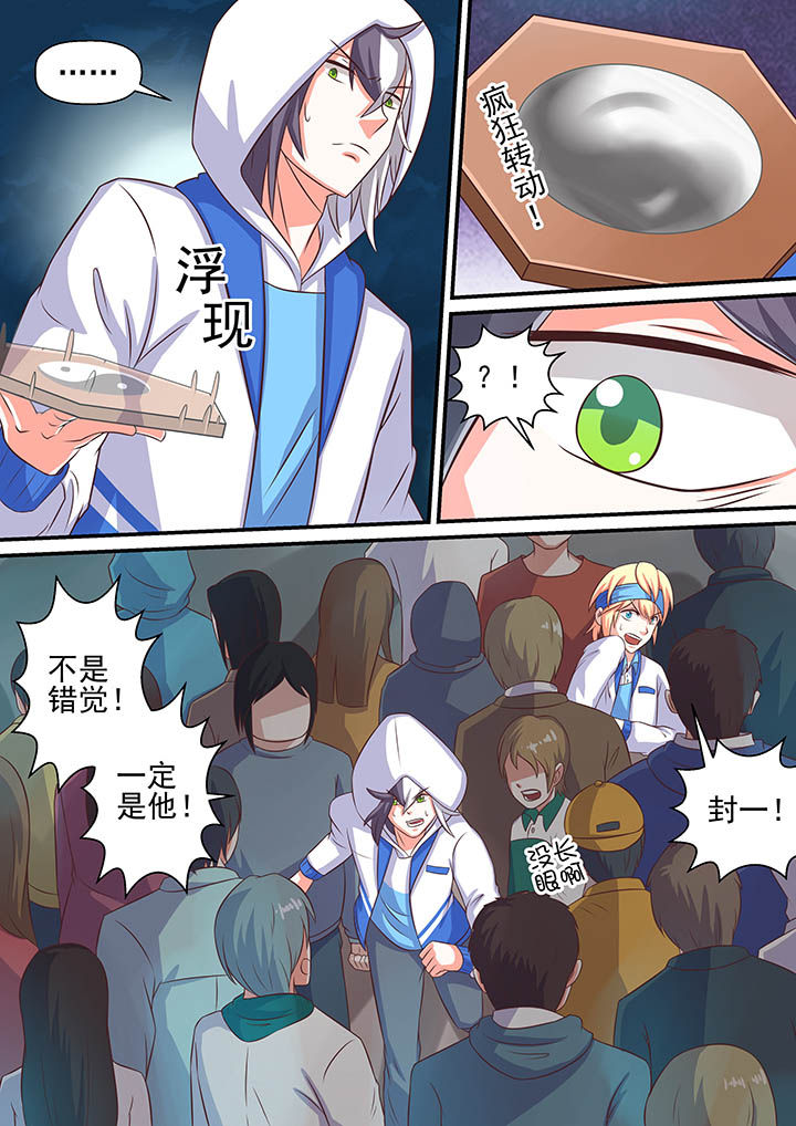 《断街快递员》第52章 第11页