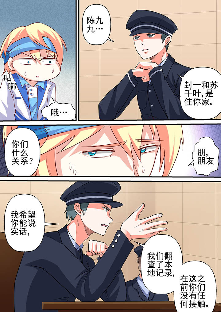 《断街快递员》第52章 第3页