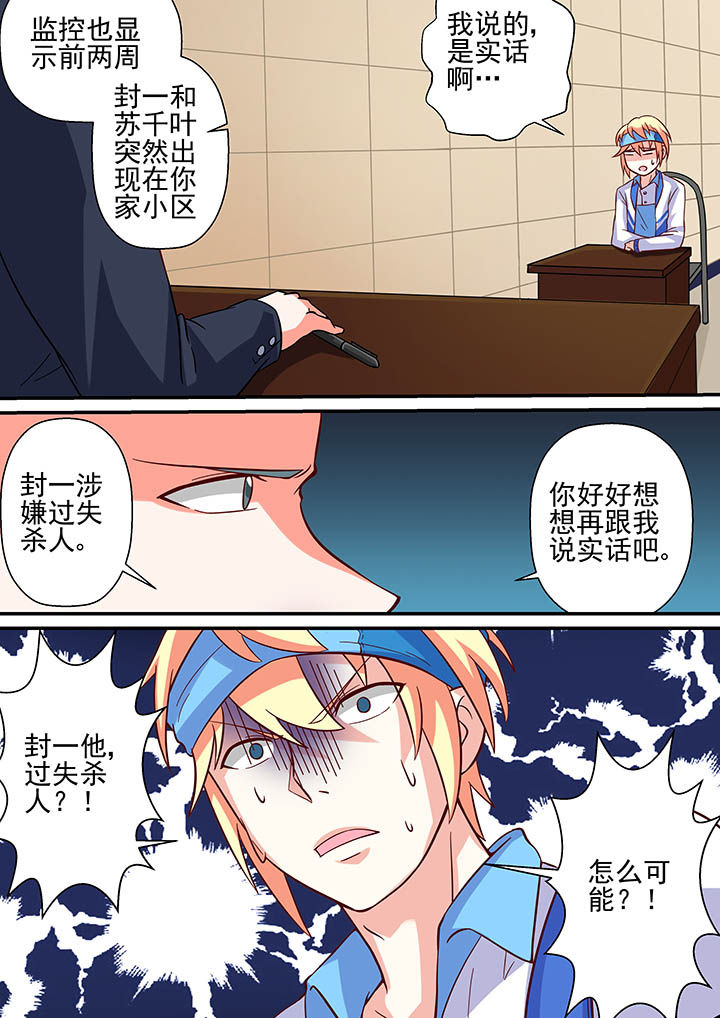《断街快递员》第52章 第4页