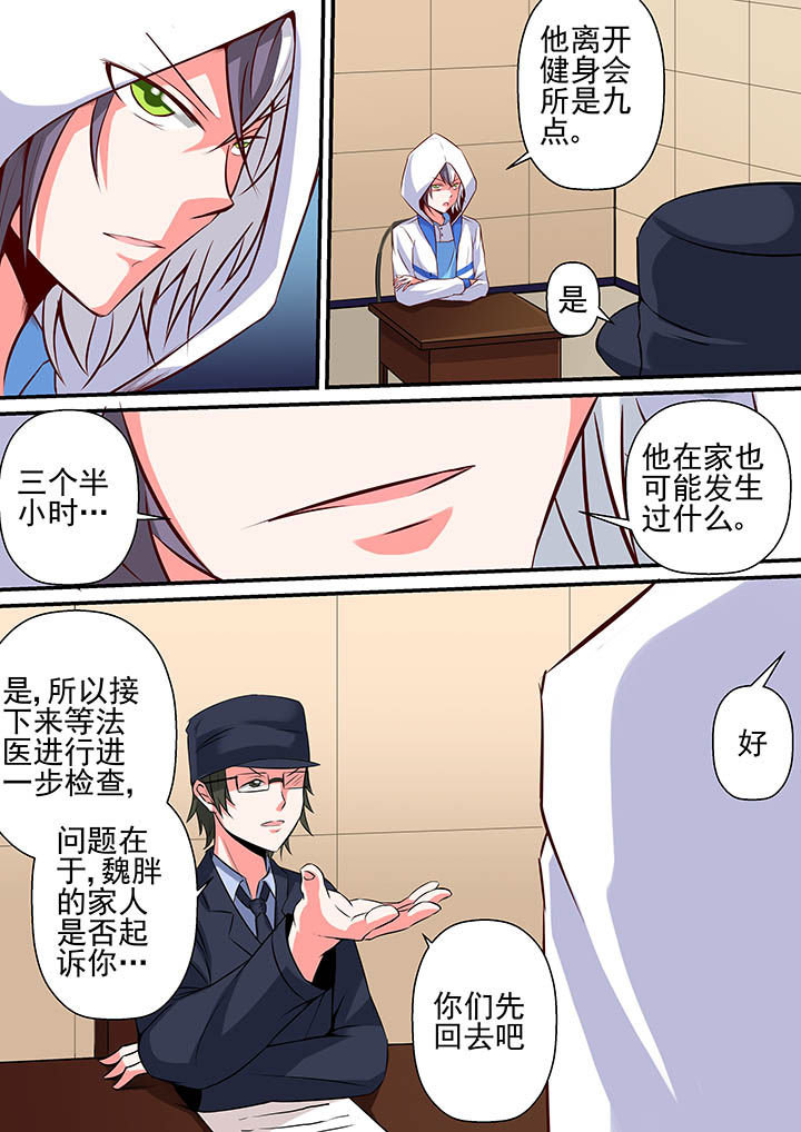 《断街快递员》第52章 第7页