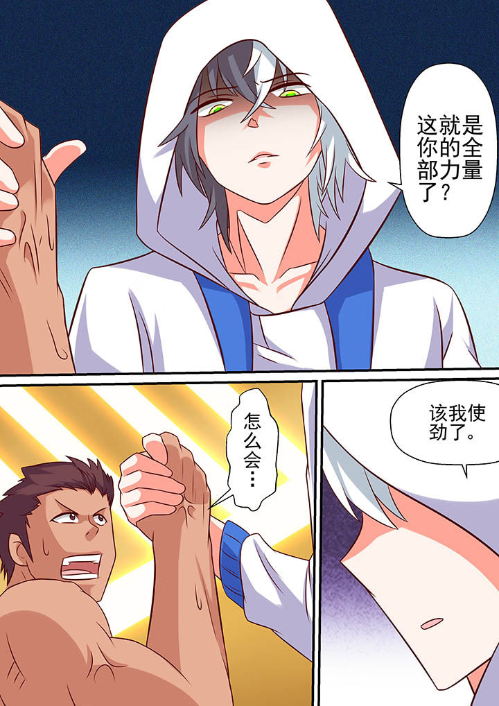 《断街快递员》第49章 第10页