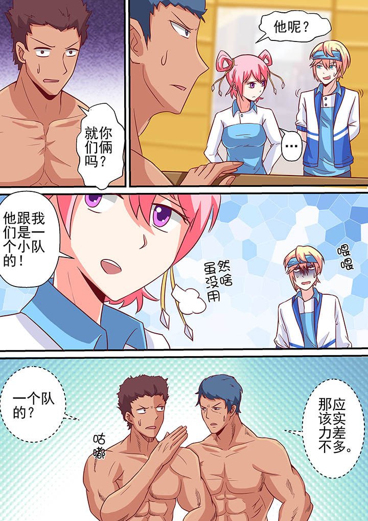 《断街快递员》第49章 第13页