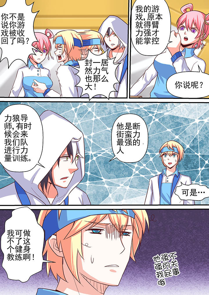 《断街快递员》第49章 第15页