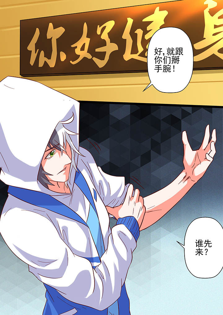 《断街快递员》第49章 第1页