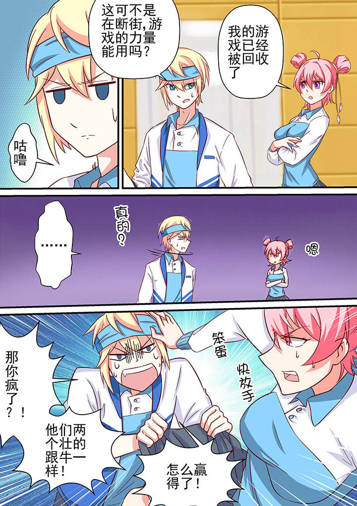 《断街快递员》第49章 第2页