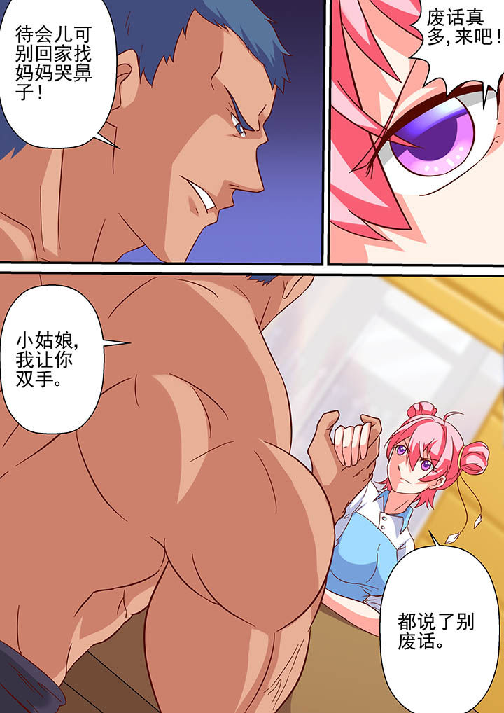 《断街快递员》第49章 第4页