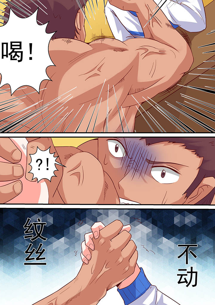 《断街快递员》第49章 第9页
