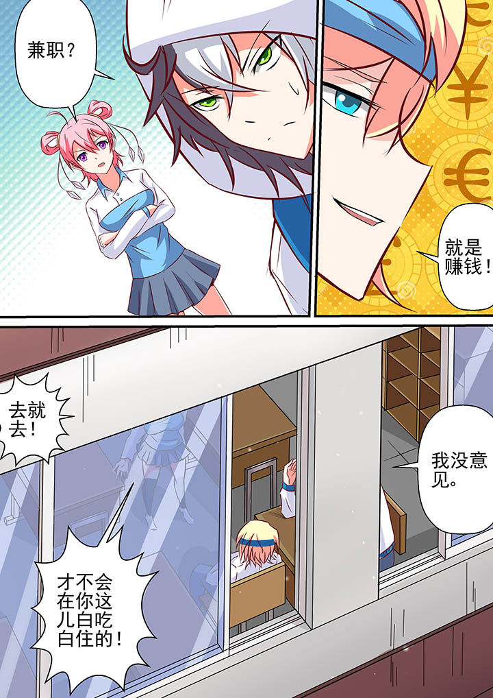 《断街快递员》第47章 第10页