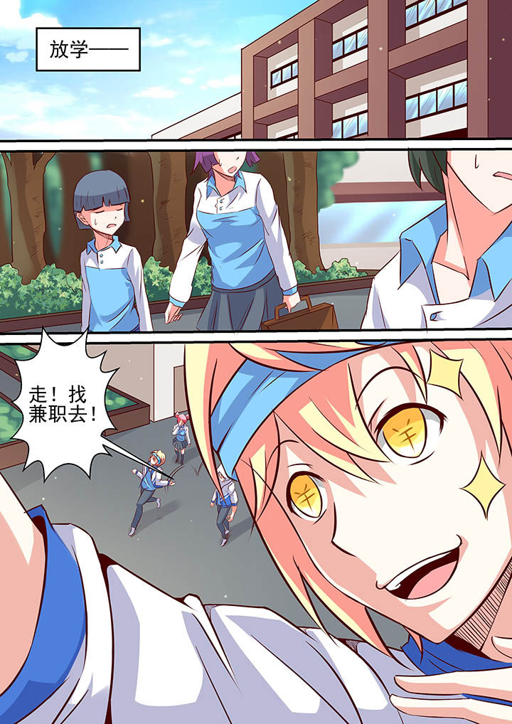 《断街快递员》第47章 第11页