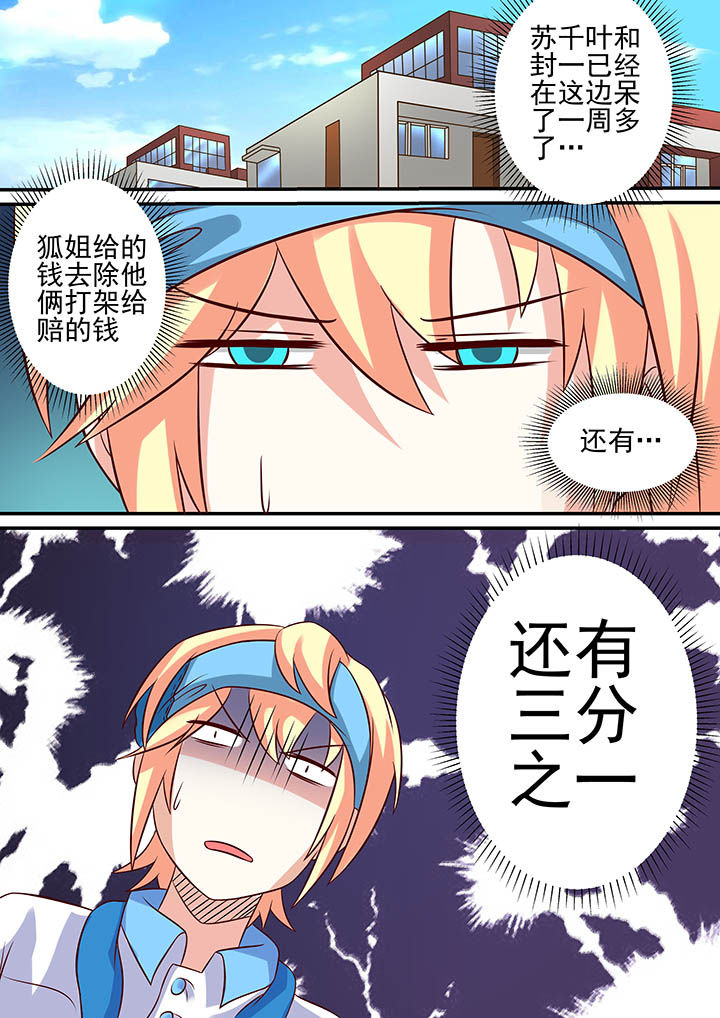 《断街快递员》第47章 第1页