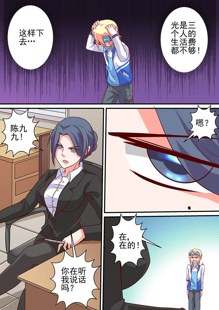 《断街快递员》第47章 第2页
