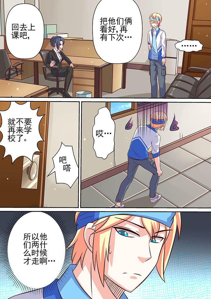 《断街快递员》第47章 第3页