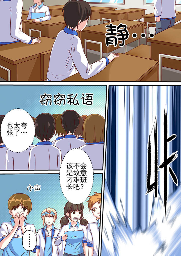 《断街快递员》第47章 第4页