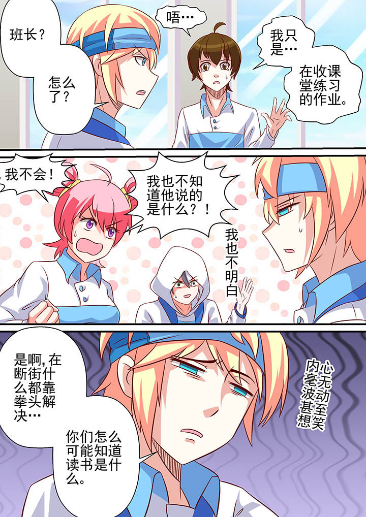 《断街快递员》第47章 第6页