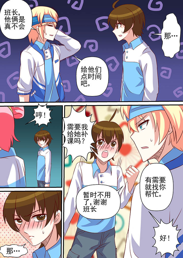 《断街快递员》第47章 第7页