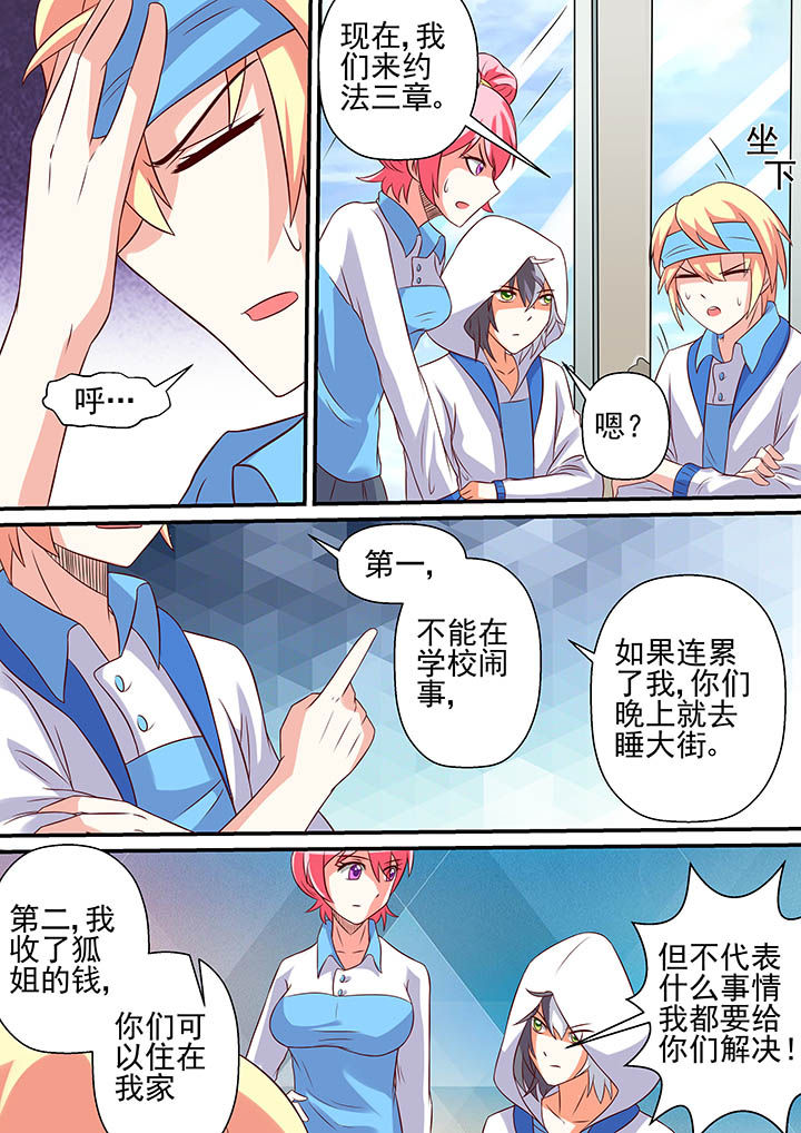 《断街快递员》第47章 第8页