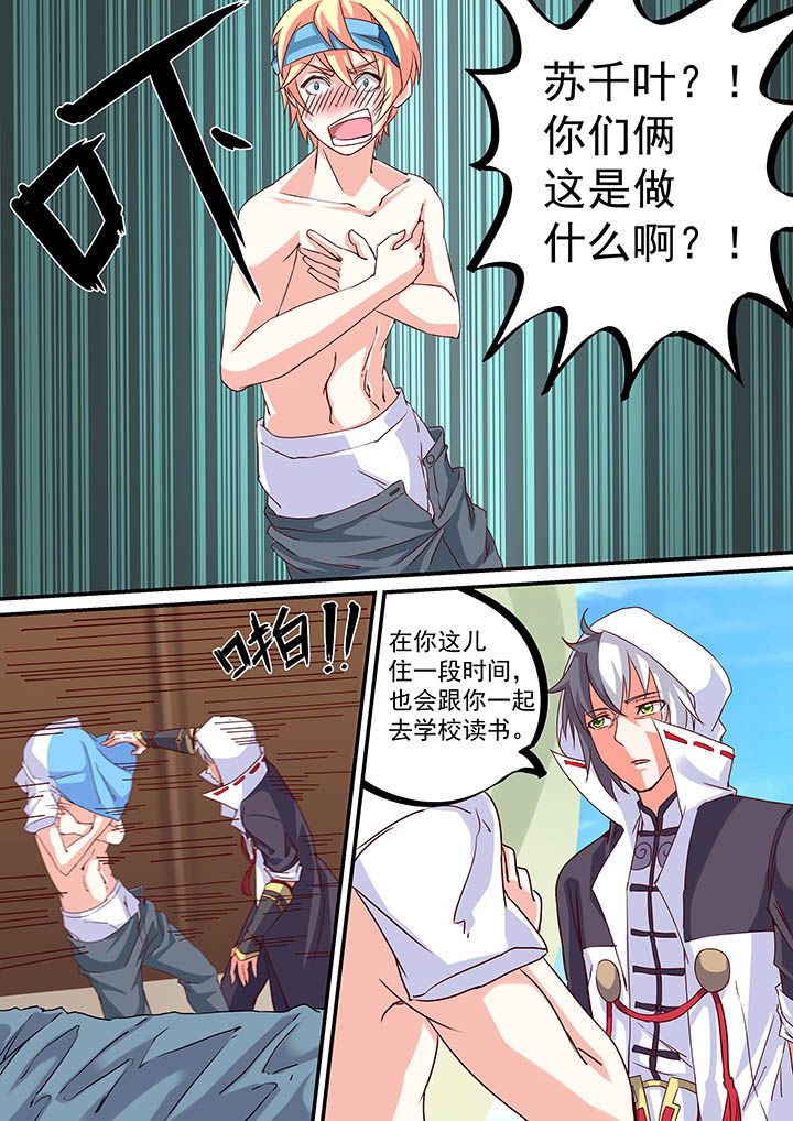 《断街快递员》第44章 第11页