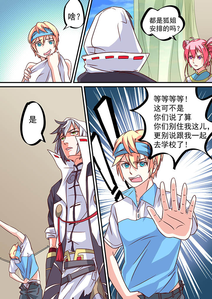 《断街快递员》第44章 第12页