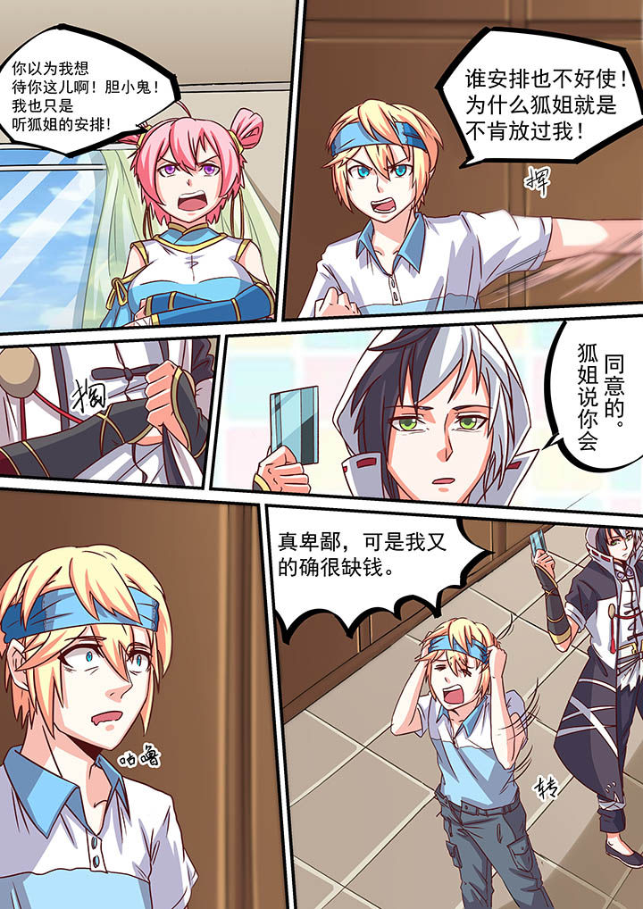 《断街快递员》第44章 第13页