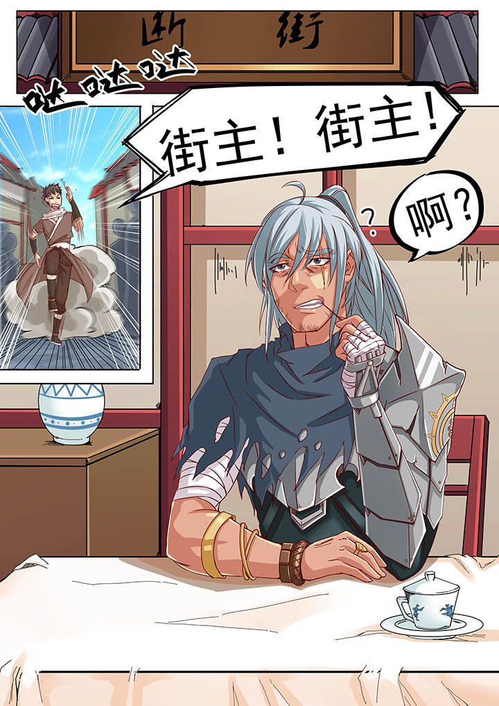 《断街快递员》第44章 第14页