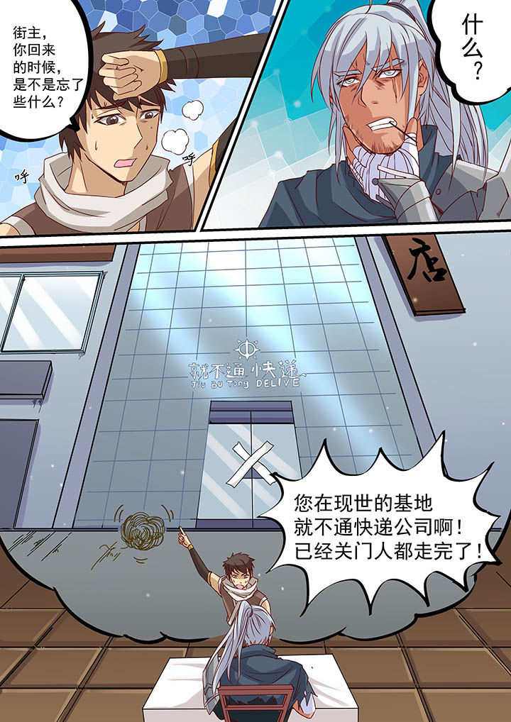 《断街快递员》第44章 第15页