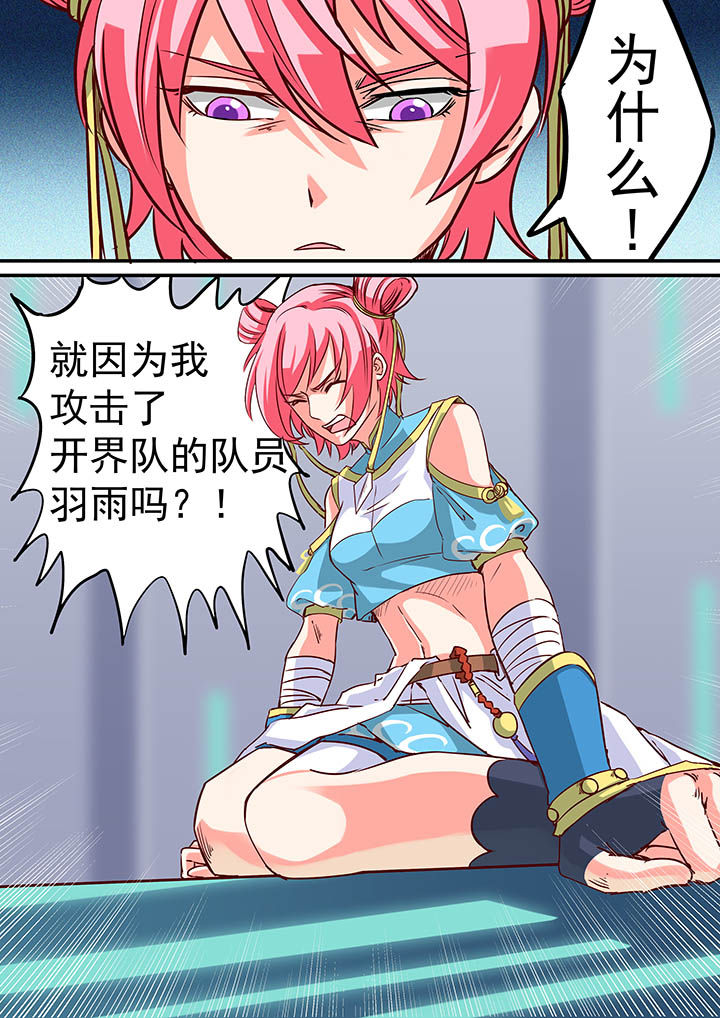 《断街快递员》第44章 第1页