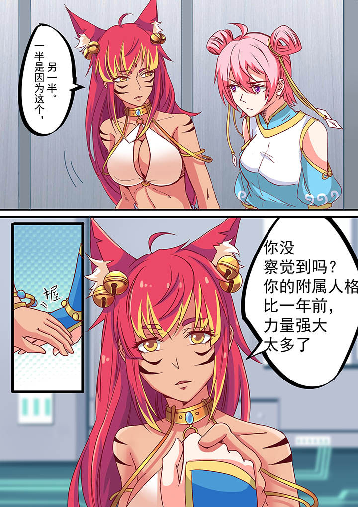 《断街快递员》第44章 第2页